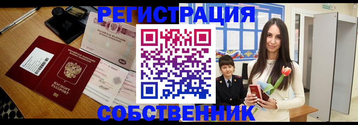 прописка для военкомата в Стерлитамаке