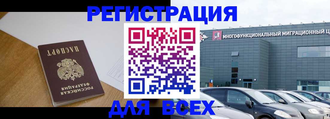 временная регистрация 2025 в Стерлитамаке